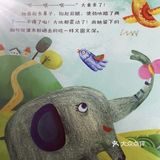 情商培养小侦探的书📖