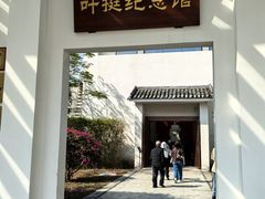 -叶挺将军纪念园