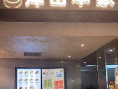 门面-泽田本家·铜锣烧(美罗城店)