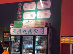 -蚝堡海鲜·威海菜·海肠捞饭·烧烤·亚洲吃蚝公司(幸福门店)