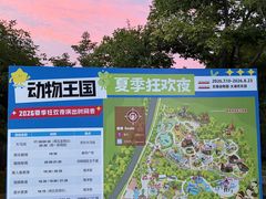 -无锡动物园·太湖欢乐园