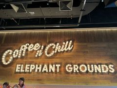 -大象园 ELEPHANT GROUNDS(广州太古汇店)