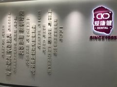 -希玛爱康健口腔(南山海岸城店)