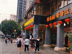 门面-桥香园云南过桥米线(金马碧鸡店)