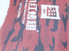 -小红烤翅(傅厚岗店)