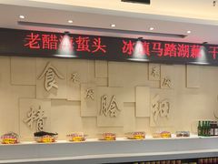 -山东宾馆·齐鲁苑餐厅