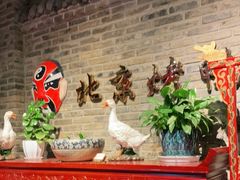 -北平食府(马鞍山路店)