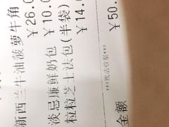 -PAPER STONE BAKERY(天汇广场店)