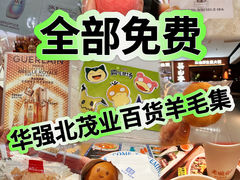 -茂业天地(华强北店)