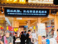 -沙州食驿·非遗小吃夜市
