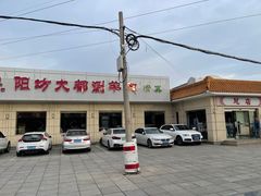-阳坊大都涮羊肉(阳坊总店)