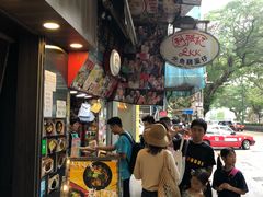 门面-利强记北角鸡蛋仔(弥敦道店 )