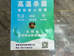 -清真马杰山牛肉汤馆