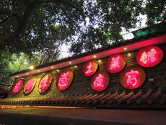 -蜀厨蓉匠(广福店)