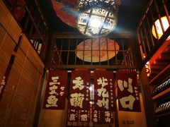 -玉川屋·深夜食堂居酒屋(柳巷店)