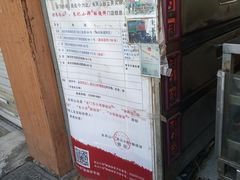 -朱记小郑酥烧饼(建康路店)