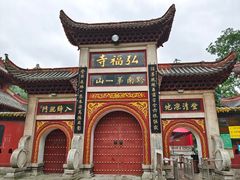 -黔灵山公园