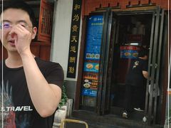 门面-易裕和·长沙米粉(友谊路店)