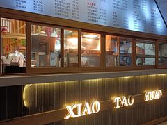 -小桃园·豆浆油条(复兴中路店)