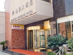-上海南泉酒店(塘桥地铁站店)