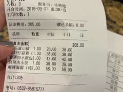 账单-良友·海鲜青岛菜(五四广场店)