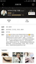 -HQ半永久纹绣纹眉