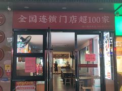 -素满香·素食自助餐(福州·长乐北路店)
