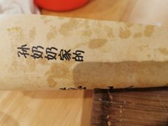 -孙奶奶葱包桧