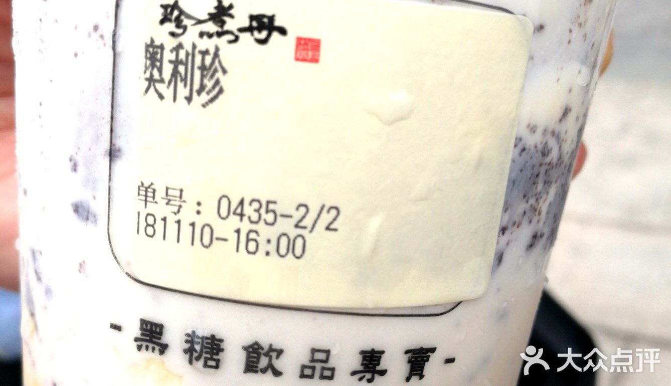 如果没有接着嚼上几颗珍珠