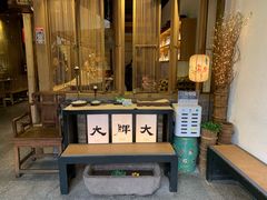 -大牌大·传统杭帮菜(湖滨店)