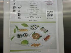 -粤财皇冠假日酒店·彩华轩中餐厅