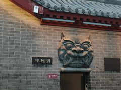 -开封府