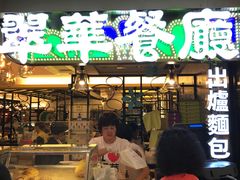 -翠华餐厅(香港国际机场店)