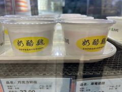 -奶酪魏(牛街总店)