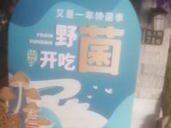 -茄子恰恰·新云南小炒(钱王街店)