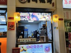 -百年夯碳烤胡椒饼(阿拉城店)