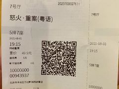 -万达影城(西铁营万达广场IMAX店)