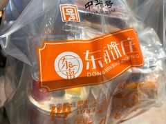 -东南饼庄(铁路二村店)