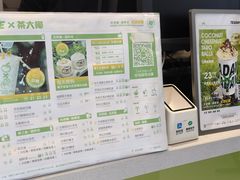 -茶大椰·椰子茶(星悦荟店)