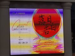-北国奥特莱斯
