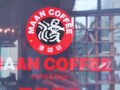 -漫咖啡(奥体店)