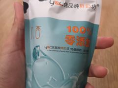 -白色日记·手作酸奶(麦凯乐店)