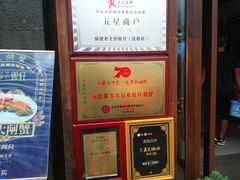 -隔壁老王·家常云南菜(花巷店)