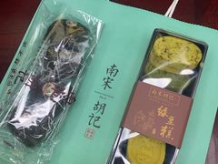 -南宋胡记(杭州河坊街店)