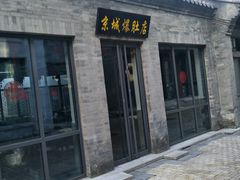 门面-鲜鱼口老字号美食街