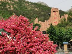 -京东石林峡风景区