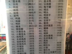 菜单-文虎酱鸭(文昌路店)