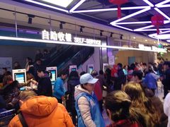 -盒马鲜生(莱蒙都会店)