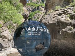 -小五台金河景区