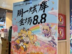 -库迪咖啡(杭州大悦城店)